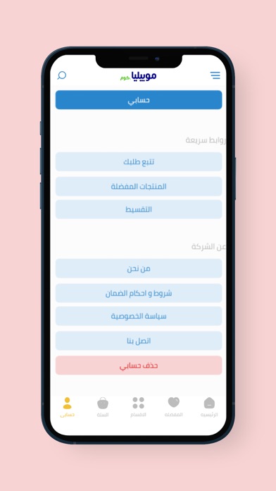 mopilya Screenshot