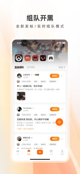 Game screenshot 英雄小屋-记录游戏生活 apk