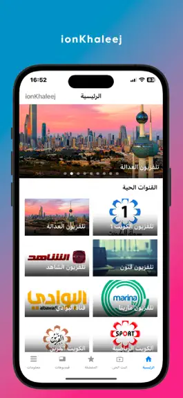 Game screenshot ionKhaleej hack