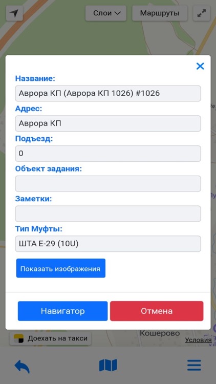 Мои задания UserSide screenshot-9
