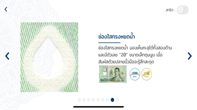 Thai Banknotes Screenshot