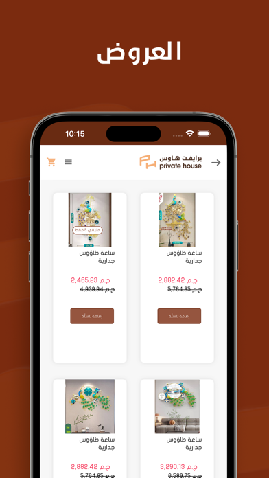 برايفت هاوس Screenshot