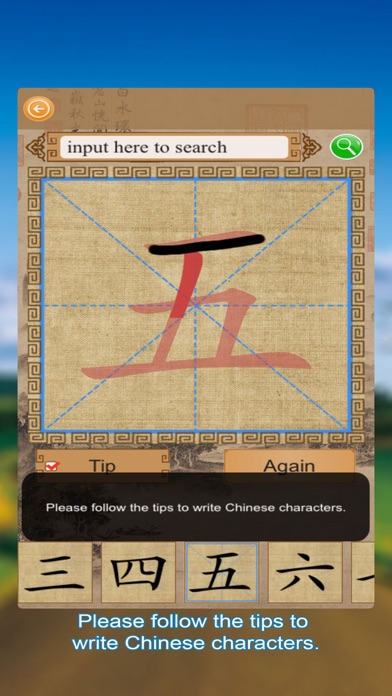 Learn Chinese Together HSK Screenshot