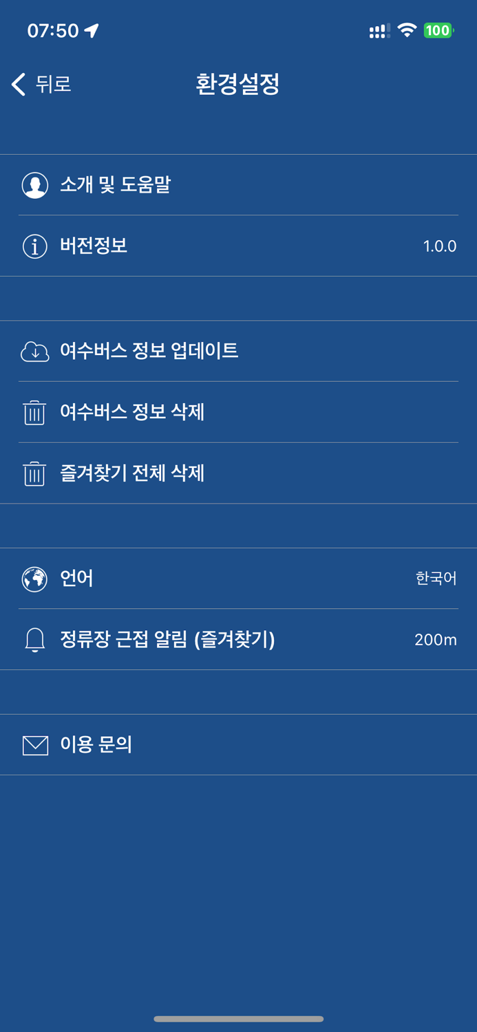 여수 버스 Yeosu Bus - 전라남도 여수시