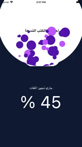 Game screenshot أحاديث الكتب التسعة apk