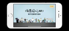 Game screenshot 美力台灣AR mod apk