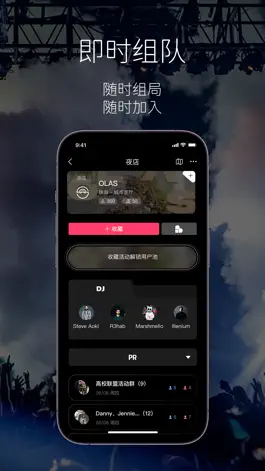 Game screenshot Ravebox -专属蹦迪的扩圈交友平台 hack