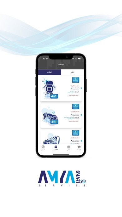 Screenshot #3 pour Amyal service | أميال خدمات
