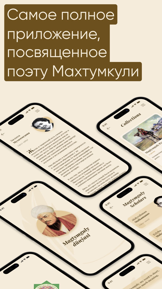 #1. Magtymguly's World (iOS) 由: DATMDDI