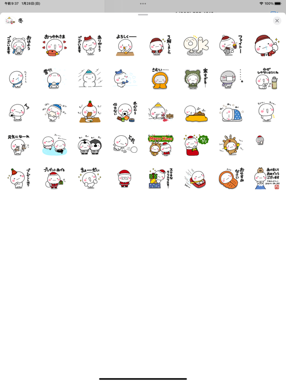 Screenshot #4 pour 大切な毎日に、無難なステッカーです。【冬】