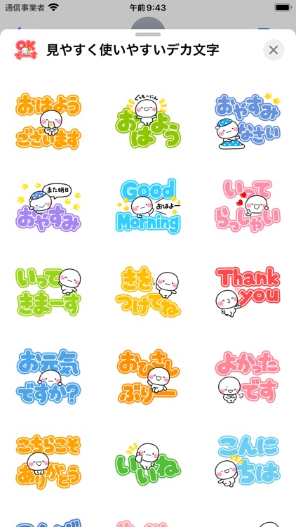 ずっと使える見やすく使いやすいデカ文字