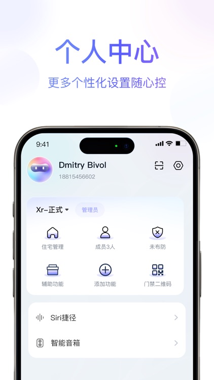 HDL Home screenshot-3
