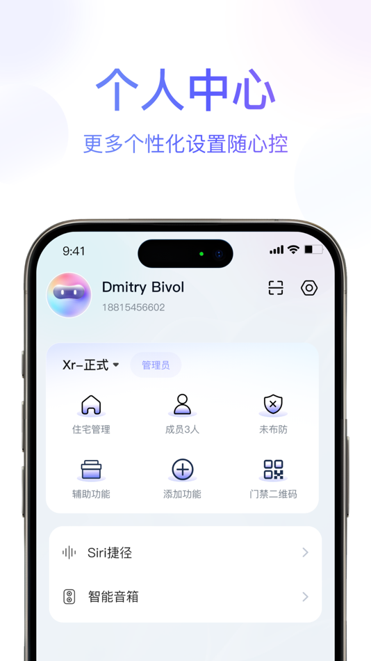 #4. HDL Home (iOS) 由: HDL Automation Co., Ltd