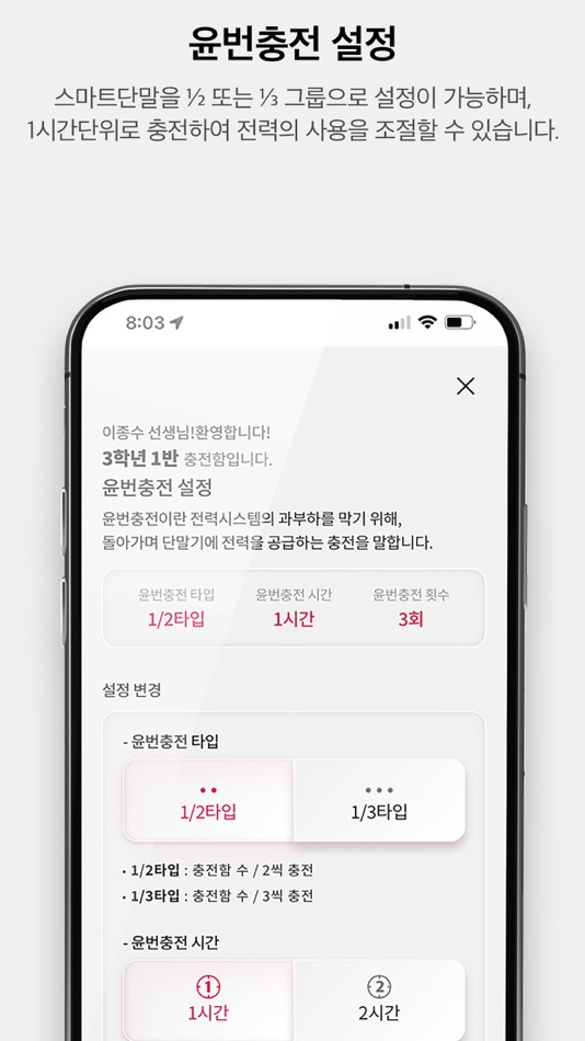 #2. SyncPro Connected (iOS) 由: SIG Co., Ltd
