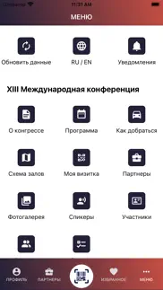 РШКХ iphone screenshot 1