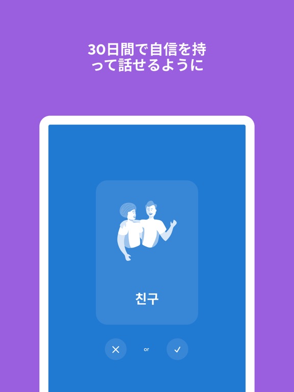 韓国語とハングルのアルファベットを学ぶのおすすめ画像4
