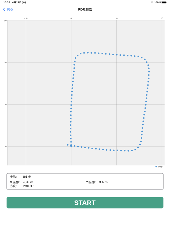 PDR測位のおすすめ画像3