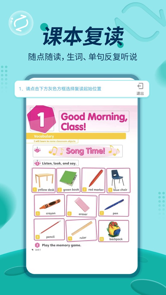 #3. 培生教学盒子 (iOS) 由: Jinxin Network Technology Co., Ltd.