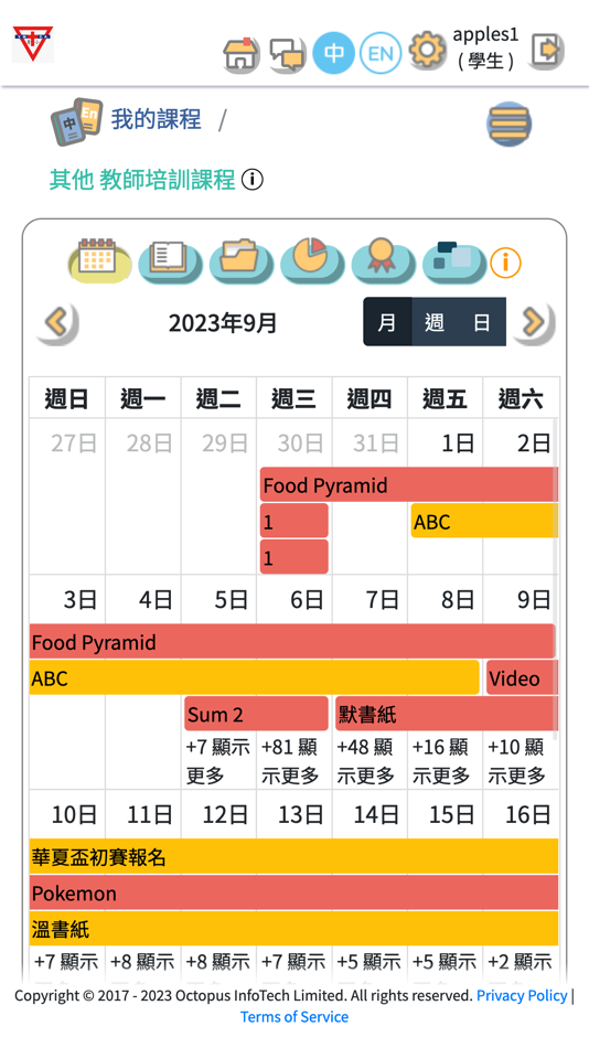#4. 中華基督教青年會小學iTeach (iOS) 由: Octopus InfoTech Limited