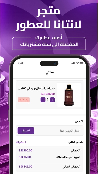 متجر لانتانا Screenshot