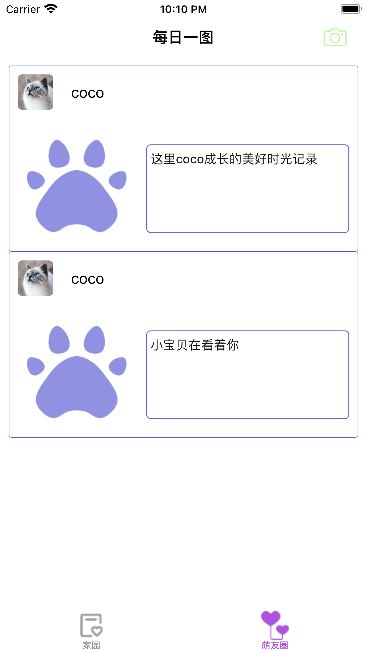 萌宠档案馆