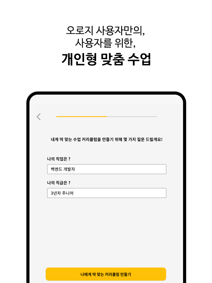 커리비 CareeBee - AI 영어회화 스피킹
