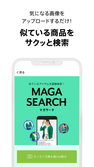 MAGASEEK(マガシーク) ファッション通販アプリのおすすめ画像6