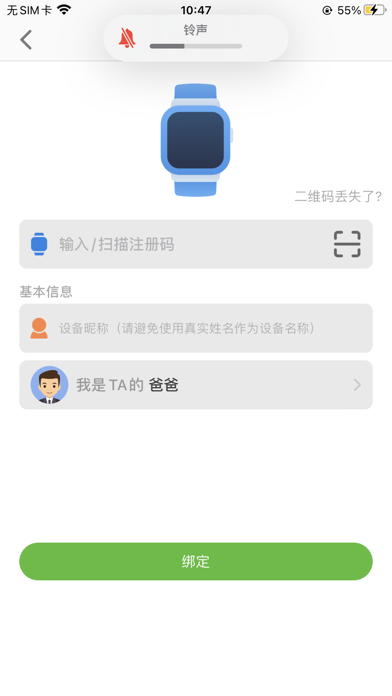 Screenshot 1 of coolpad watch App