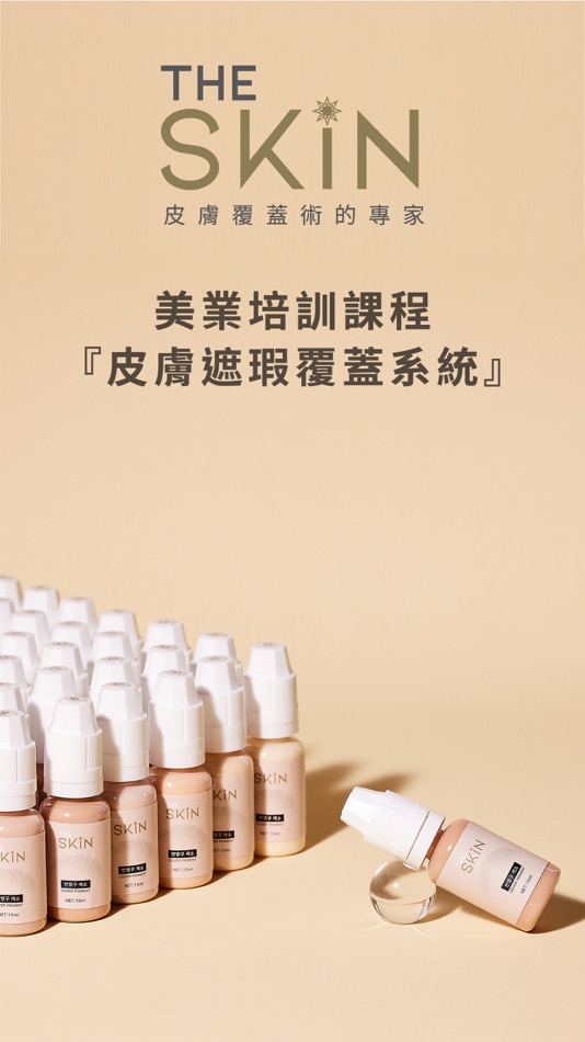 #1. THE SKIN (iOS) di: 坤 杨