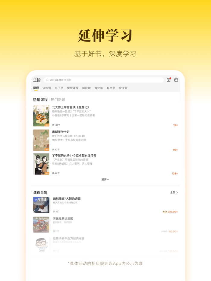 帆书-原樊登读书