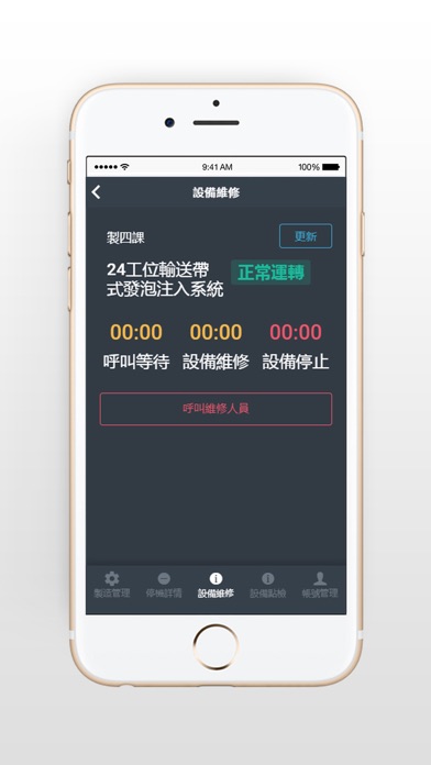 Season DAQ Platform CMMS Screenshot