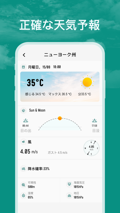 Top Weatherのおすすめ画像2