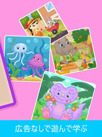 キッズ・幼児向けパズルとぎ知育アプリのおすすめ画像6