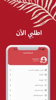 bareeq - بريق problems & solutions and troubleshooting guide - 4