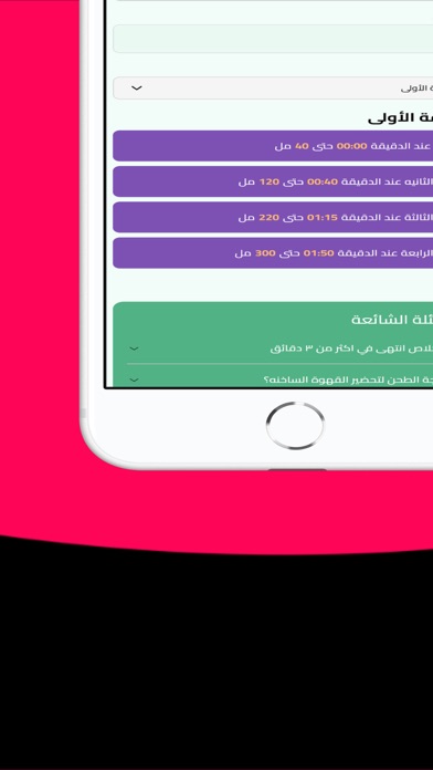 سمح للتخفيضات Screenshot