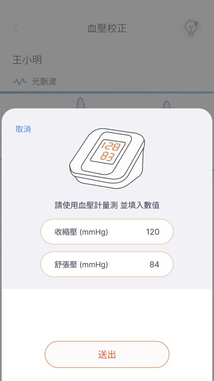 愛心寶 VITOM Plus screenshot-6