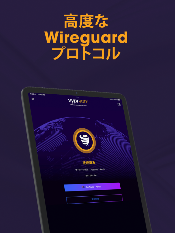 VyprVPN: 安全でプライベートな VPNのおすすめ画像3