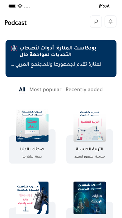 ArabCast Books Screenshot