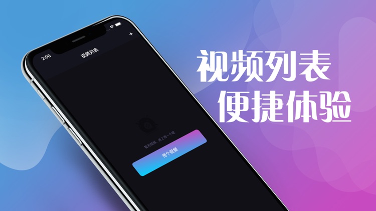 有料视频 - 私人高清万能视频播放器&视频编辑
