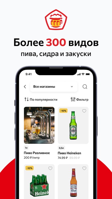 Пивточка Screenshot