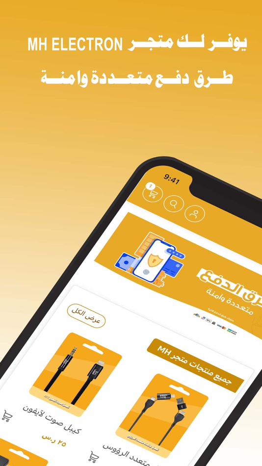 #2. MH Electron (iOS) Με: hadi asiri