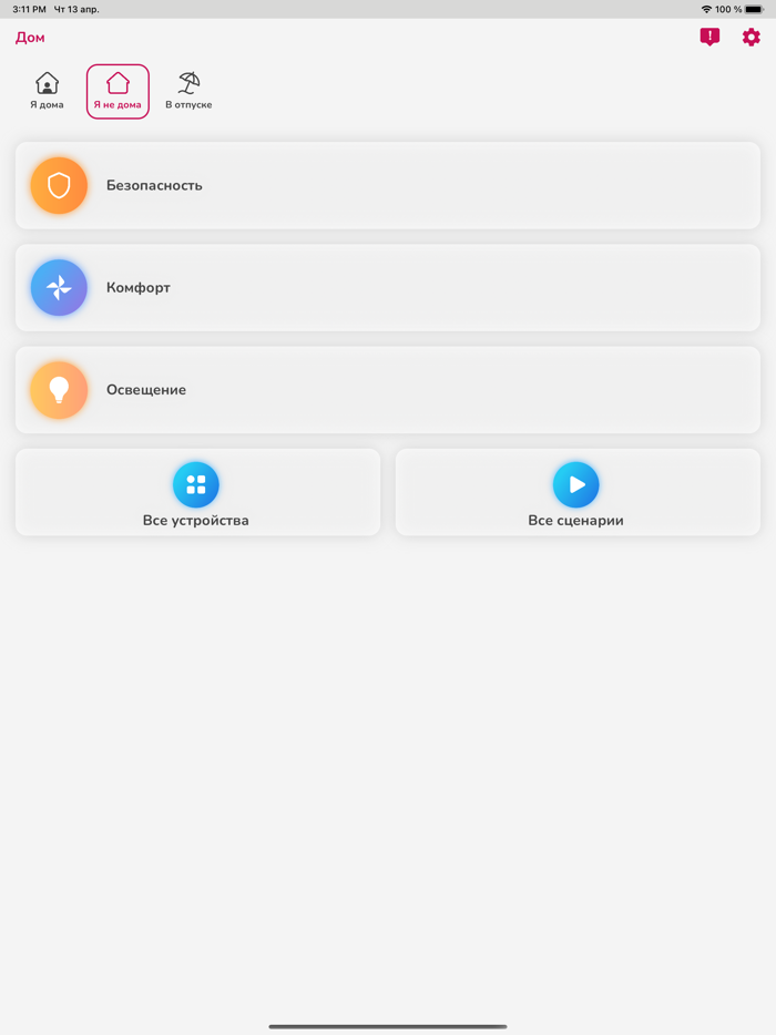 К Телеком. Умный дом