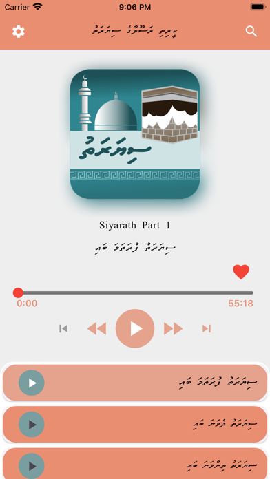 Dhivehi Siyarat Player Screenshot