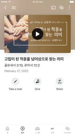 Game screenshot Good Stewards Church hack