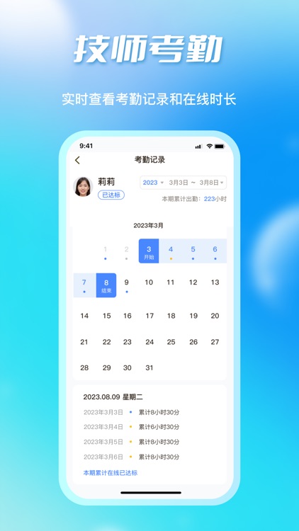 康挽到家理疗师端