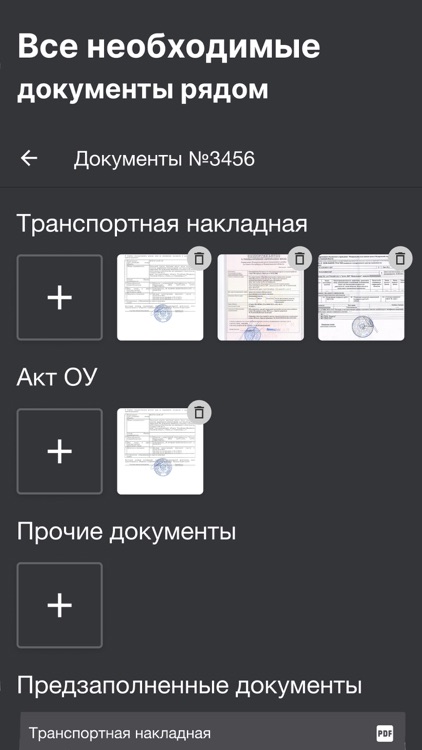 Поиск грузов с Точка-Точка screenshot-7