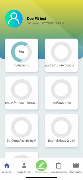 Game screenshot DPE FIT TEST - สำหรับประชาชน hack