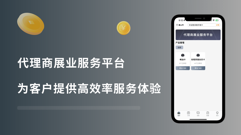 随手推卡 (iOS) 来自: 瑜 王 随手推卡 (iOS) 来自: 瑜 王