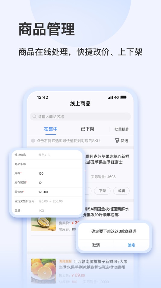 #4. 智慧零售助手 (iOS) 由: 中企动力