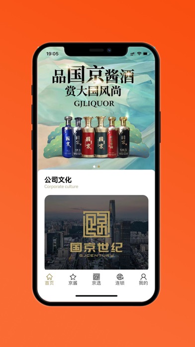 国京世纪 Screenshot